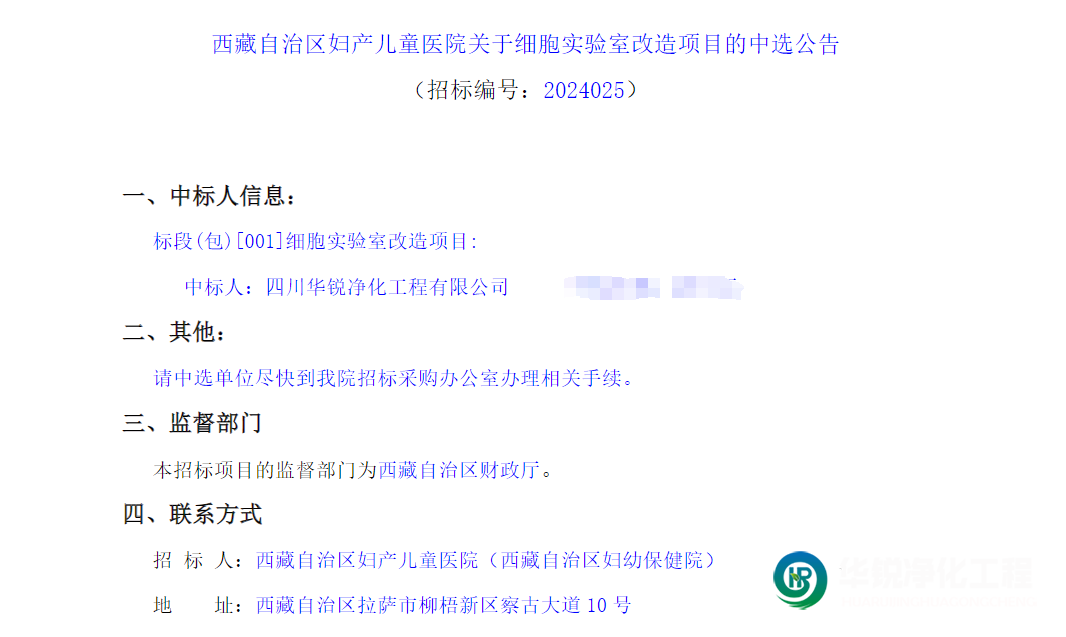 1719826303105672.png 中標(biāo)截圖.png