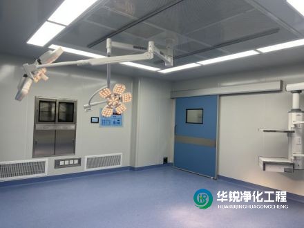 層流手術室凈化工程解決方案