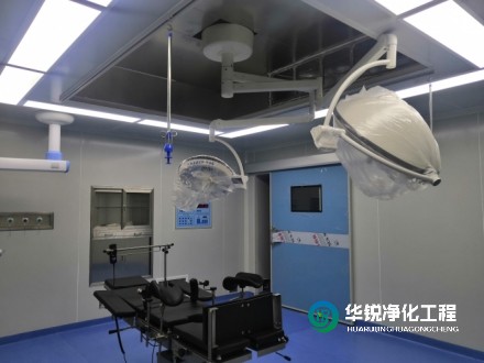 層流手術(shù)室凈化裝修要求、要點及專業(yè)廠家的選擇