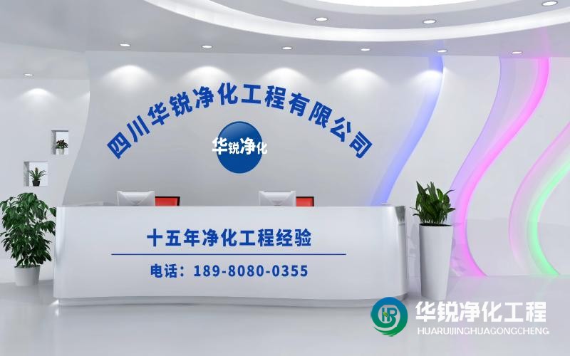 檢驗科改造施工哪家好又專業(yè)！推薦華銳凈化工程